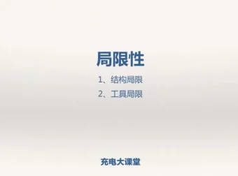 XMind思维导图教程：1900+模板与从入门到精通课程