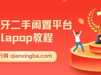 西班牙二手闲置平台Wallapop跨境电商教程