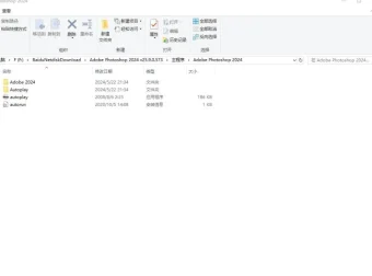 Adobe Photoshop 2024 中文正式版：强大图像编辑软件