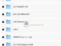 猿辅导初中语文全国通用视频课程