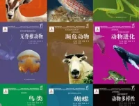 国家动物博物馆馆藏珍品野生动物保护科普丛书
