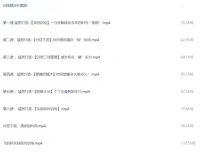 男性能力增强教程《男性训练精华》