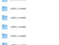 男频小说精选合集