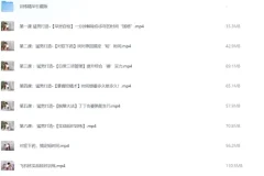 男性能力增强教程《男性训练精华》