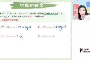 田夏林主讲2025高一数学尖端班