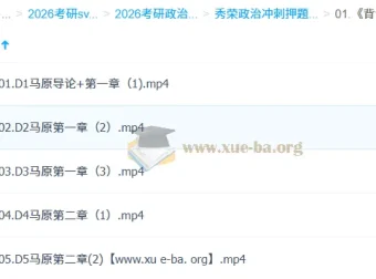 2026考研政治肖秀荣背诵手册