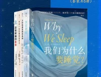 《好好休息：精力充沛的科学管理方法》套装书籍
