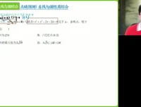 2024高三数学贾帅点睛班讲义与密卷