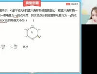 谢丽荣高二物理秋季专题精讲课程