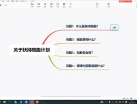 拼多多运营实战宝典：0 – 1爆款打造课程