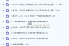 王海萌2026高三高考历史一轮暑假班与秋季班