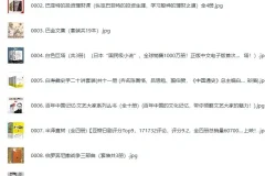 著名电子书籍套装合集