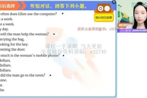 万雨露初三英语中考听力口语冲刺班