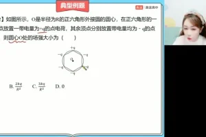 谢丽荣高二物理秋季专题精讲课程