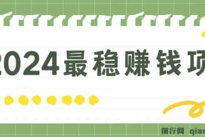 2024话费慢充赚钱项目：一单5 – 10元，轻松副业之选