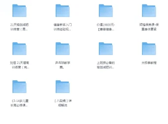 付费健身VIP课程大合集：多样健身方案助力健康生活