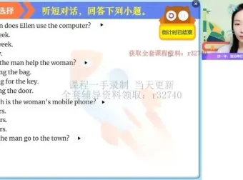 万雨露初三英语中考听力口语冲刺班