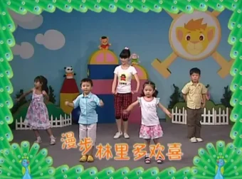 幼师必备45首幼儿园舞蹈教学资源