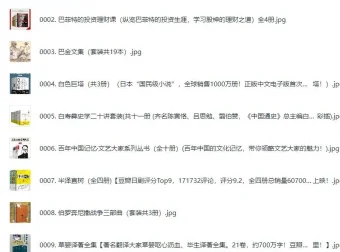 著名电子书籍套装合集