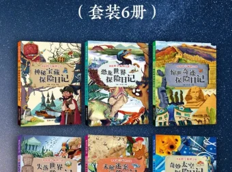 《神奇科学探险之旅》套装6册：科学与冒险的奇妙融合