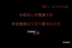 猴帝直播运营陪跑课：从入门到精通