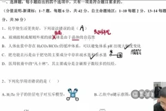 2025高考化学李政终极押题课程