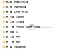 步步高2025年高考物理一轮复习资料