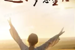 梦想生活：全世界都是你的交友圈课程