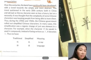 丁老师中国传统文化英语课：春节、孔子、京剧与熊猫