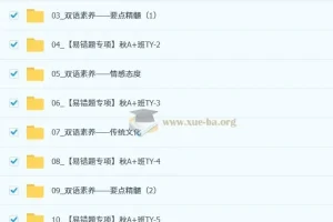 万雨露 2025 – 2026初三英语秋上双语素养自主学习·TY·A+（4期）课程