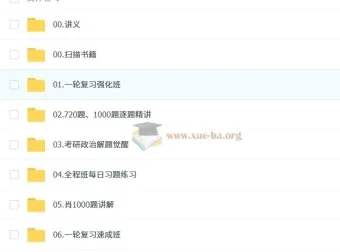 2026年大李子考研政治全程课程