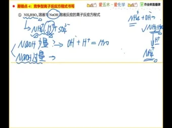 康冲主讲2022高一化学尖端班课程