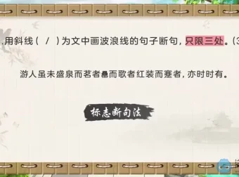 部编版初中7 – 8年级语文同步与古诗词文言文精讲课程
