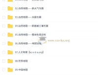 2026高三高考地理刘勖雯一轮暑假课程