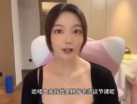 美女老师的正确聊天技巧视频课