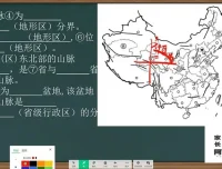 阿甘老师人教版八年级地理上册同步精讲与冲刺课程