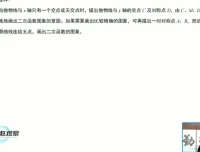赵观察中考数学二次函数培优课：12讲攻克重难点