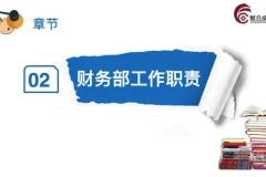 物流企业会计实操全流程课程：纳税申报至发票管理