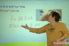 刘飞飞高中英语35讲：速记3500核心词汇