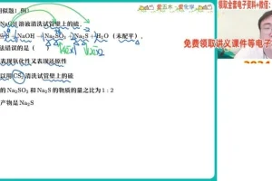 高一化学尖端班寒假特训（林森主讲）