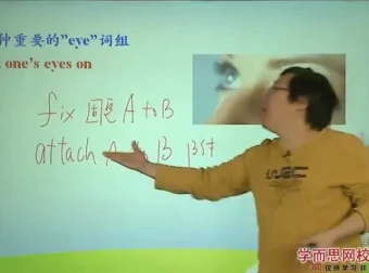 刘飞飞高中英语35讲：速记3500核心词汇