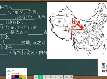 阿甘老师人教版八年级地理上册同步精讲与冲刺课程