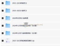 2015 – 2024年大学英语四六级真题合集