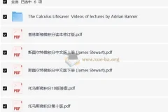 国外翻译版微积分入门教材：The Calculus Lifesaver、普林斯顿等