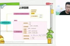 付力高二数学暑假班：直线、圆与圆锥曲线精讲