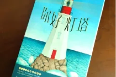 儿童教育小灯塔系列合集