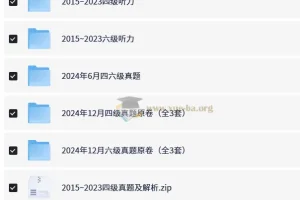 2015 – 2024大学英语四六级真题合集