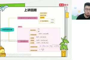 付力高二数学暑假班：直线、圆与圆锥曲线精讲