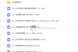 刘璐初一语文2025 – 2026年A+秋下课程