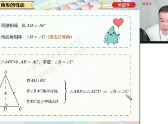 初二数学特训班：勾股定理与全等三角形专题突破